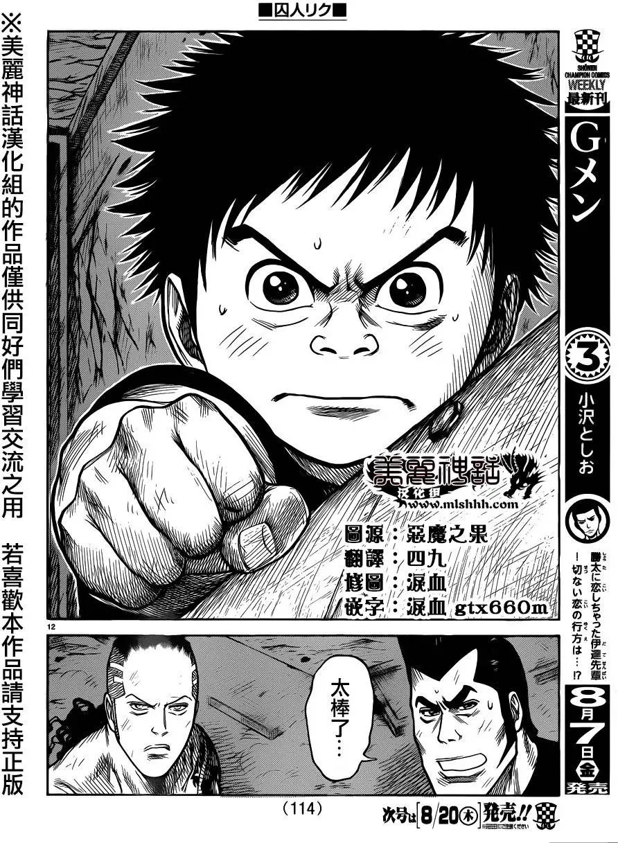 第216回
