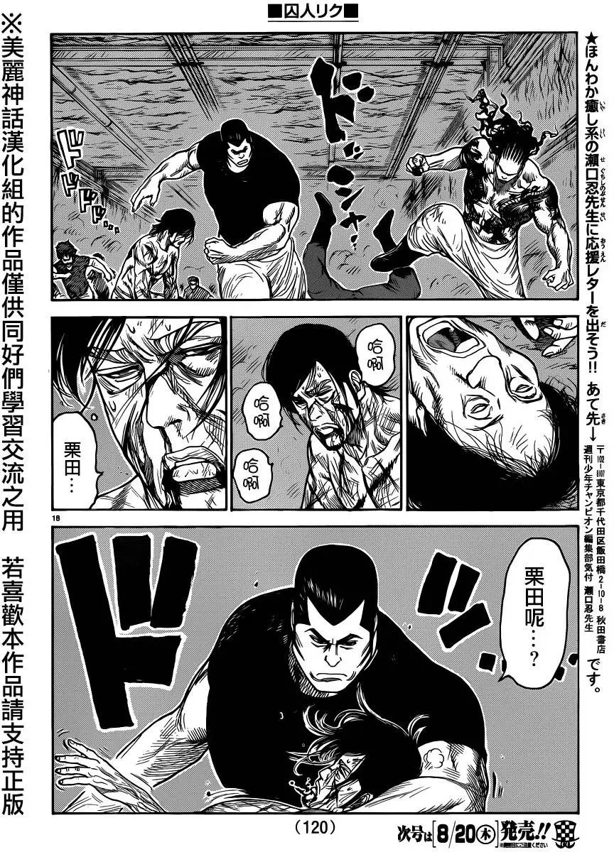 第216回