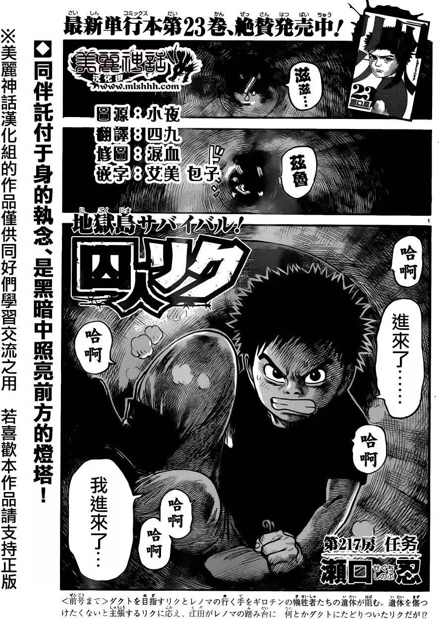 第217回