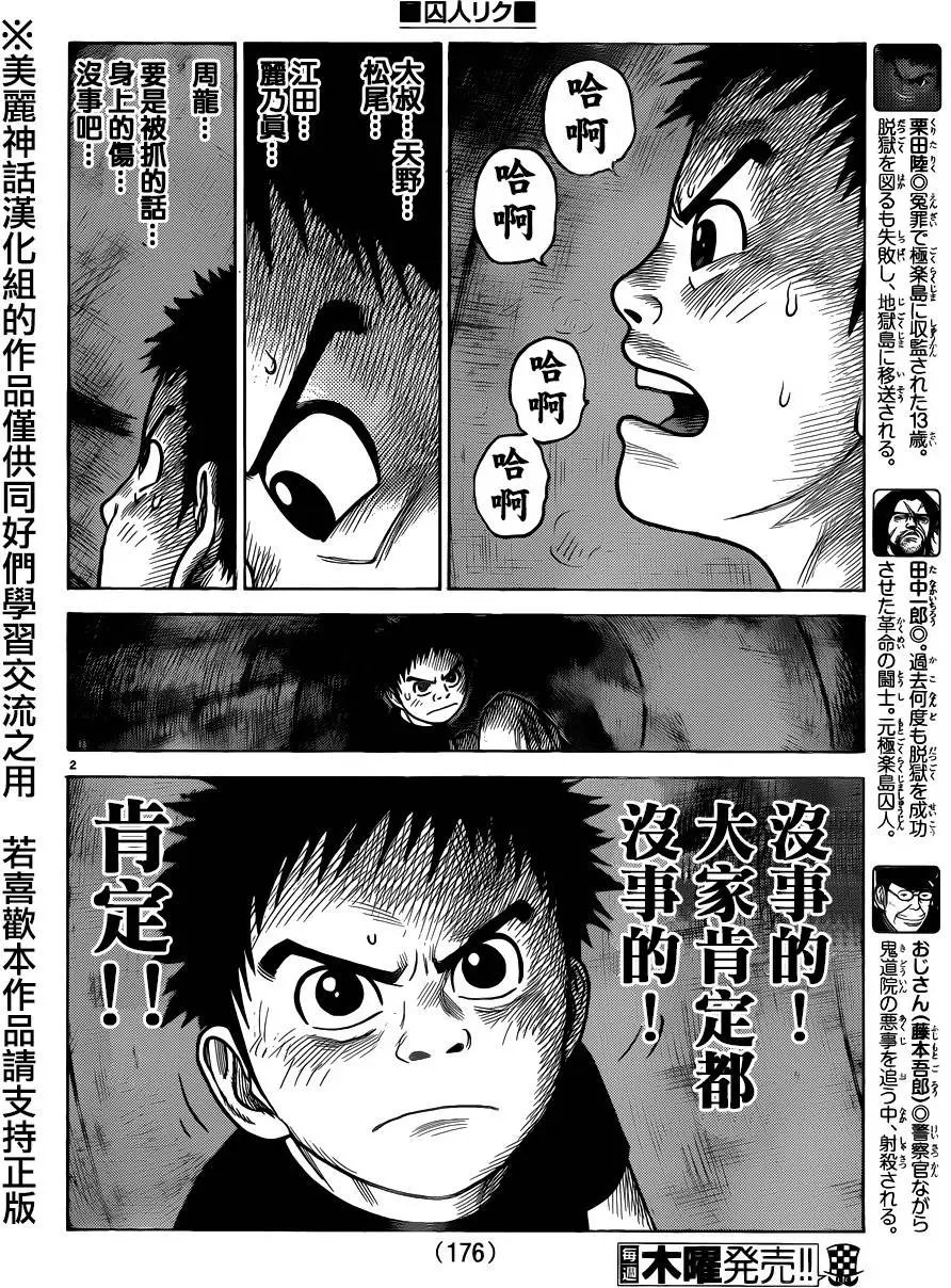 第217回
