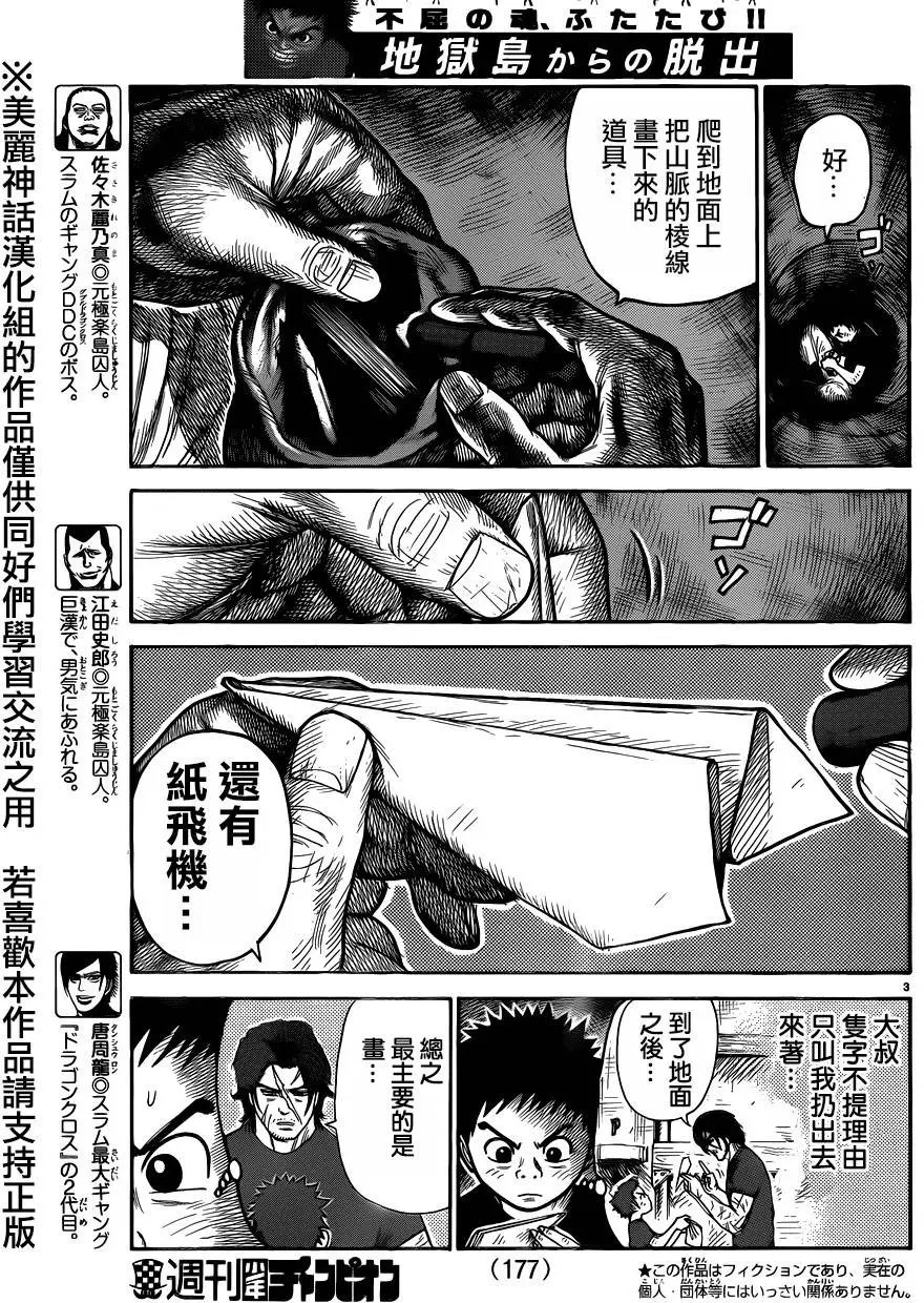 第217回