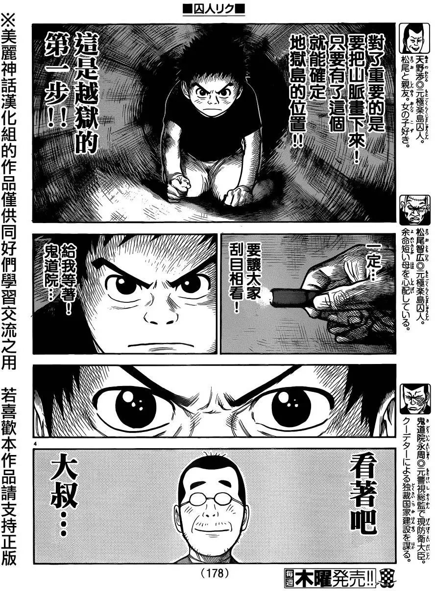 第217回