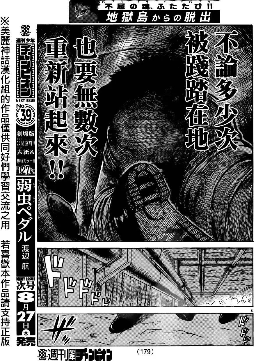 第217回