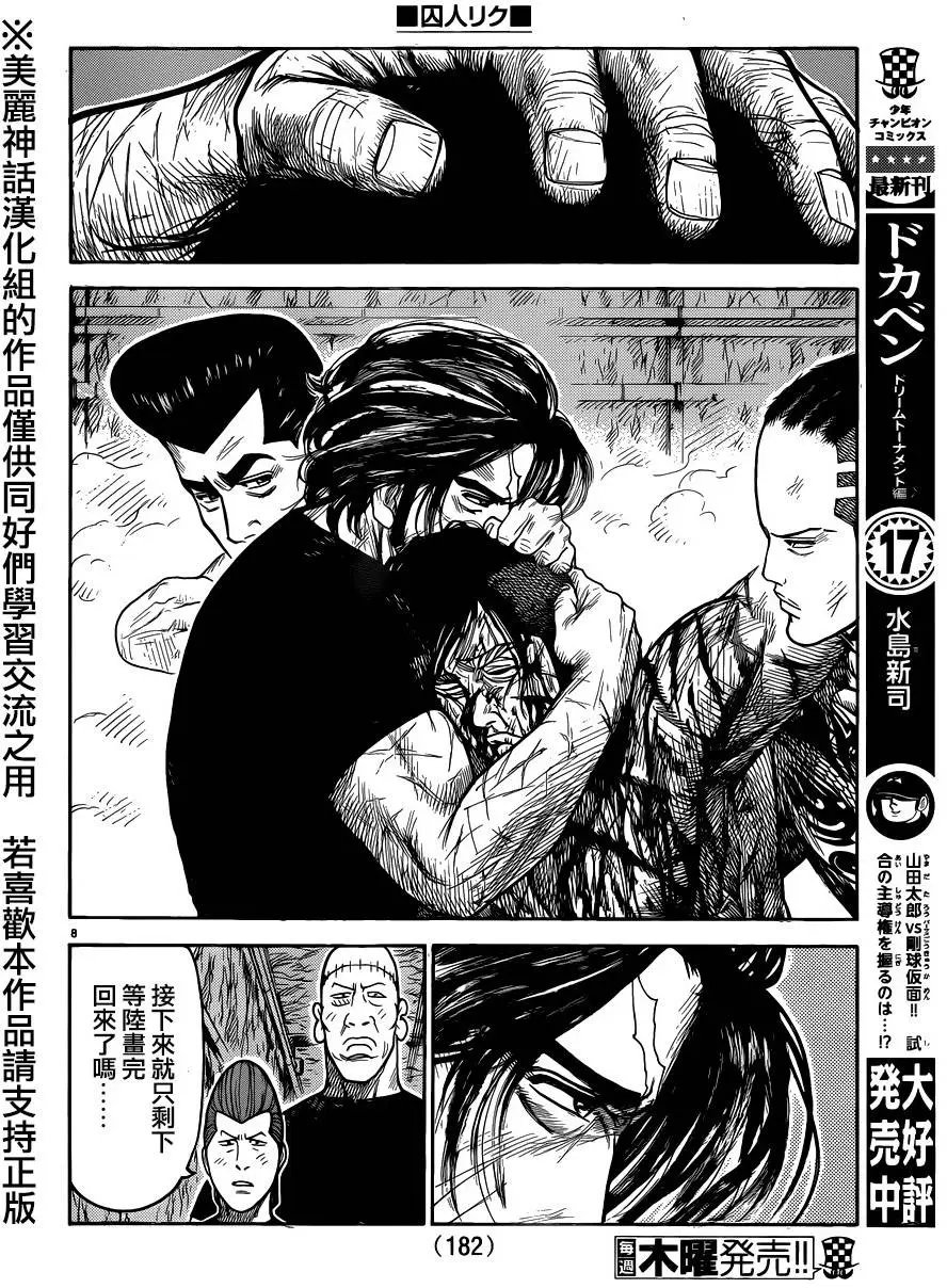 第217回