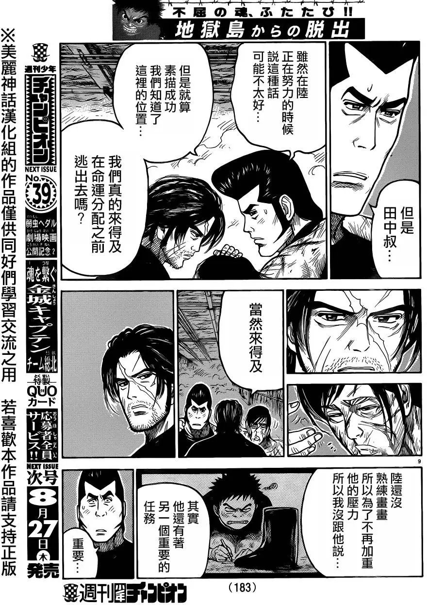 第217回