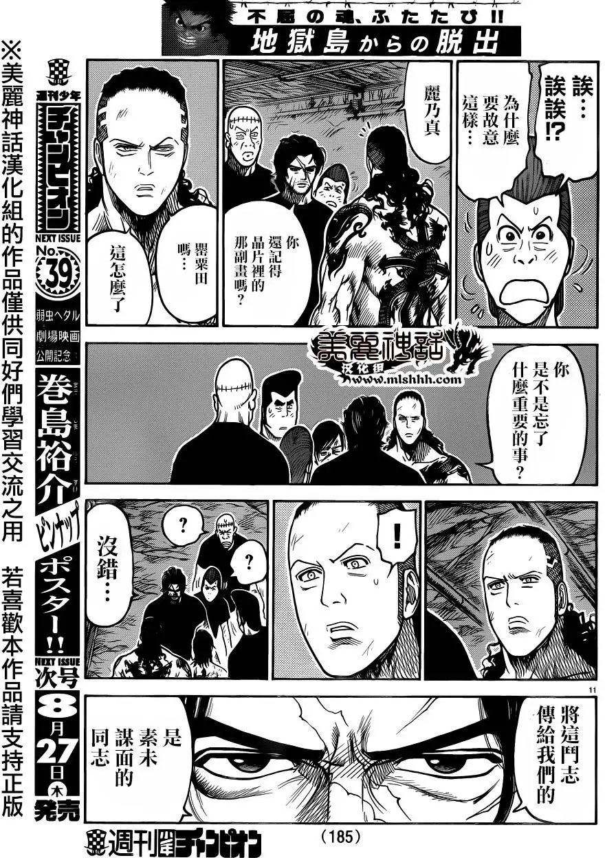 第217回