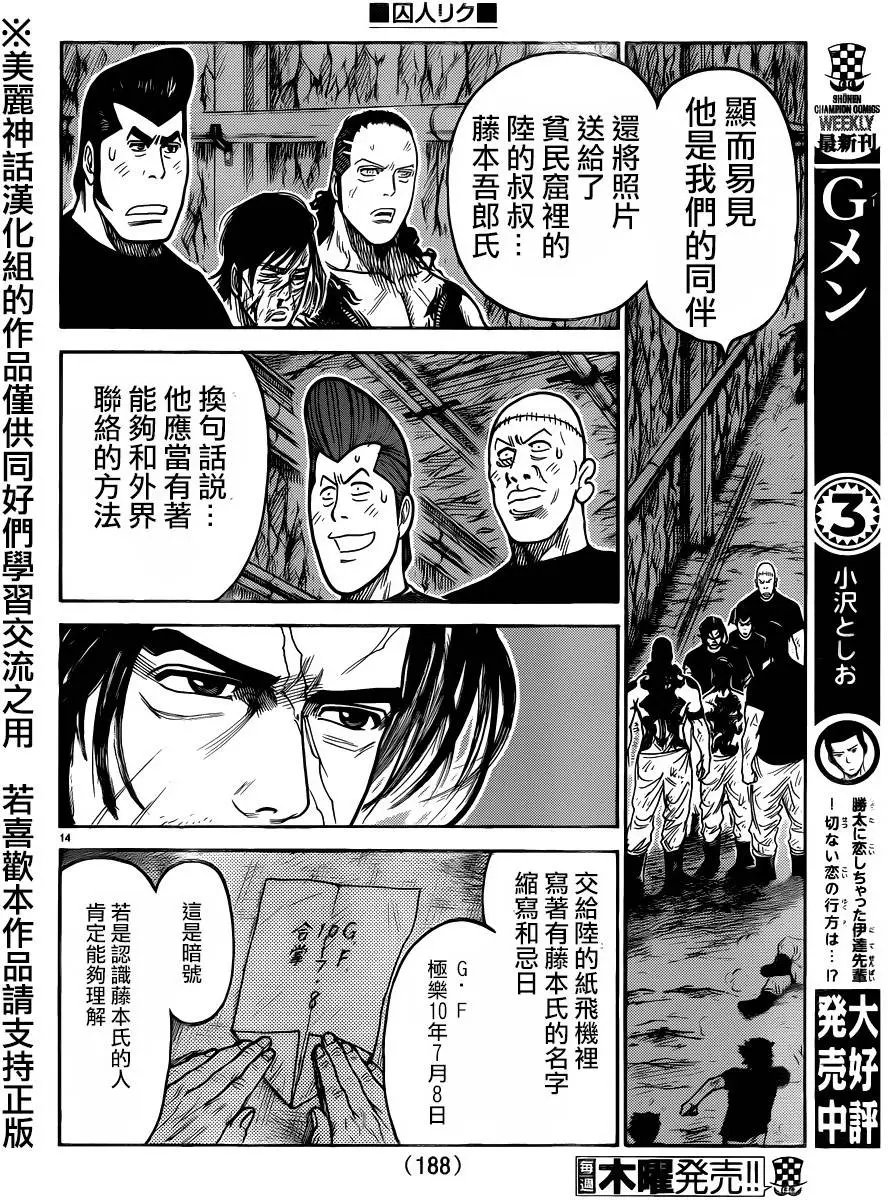 第217回