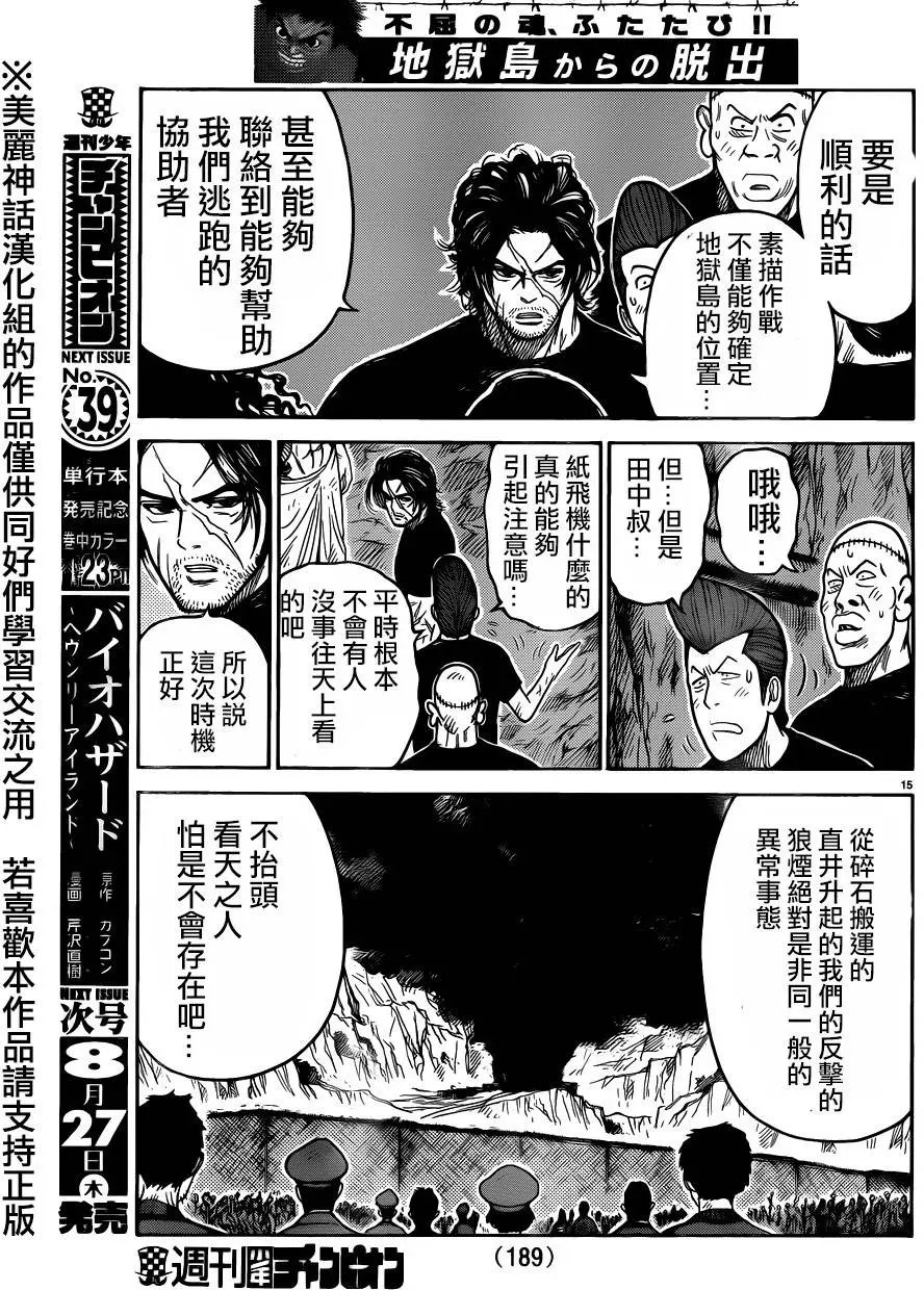 第217回