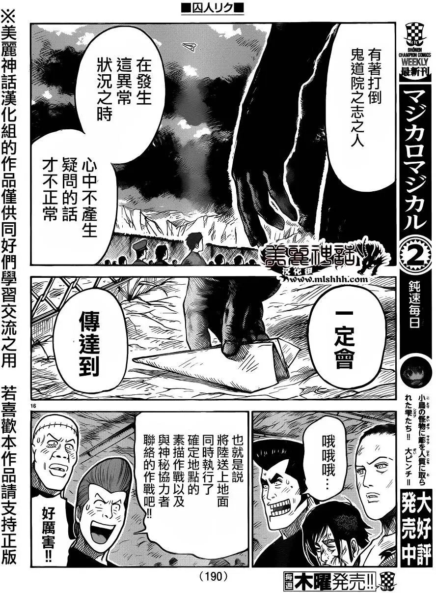 第217回