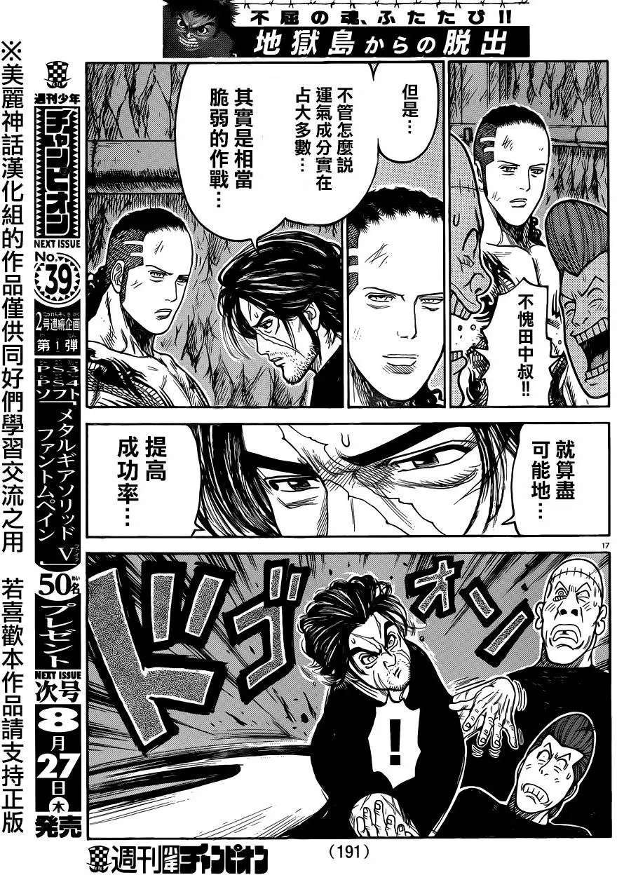 第217回