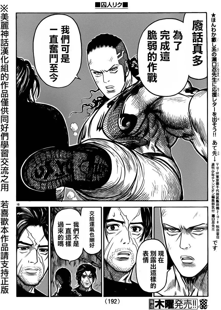 第217回
