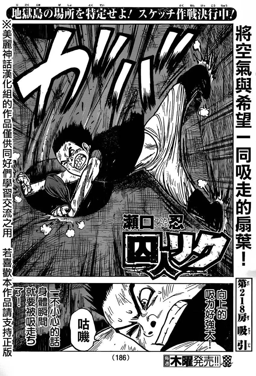 第218回