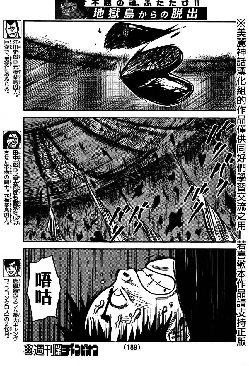 第218回