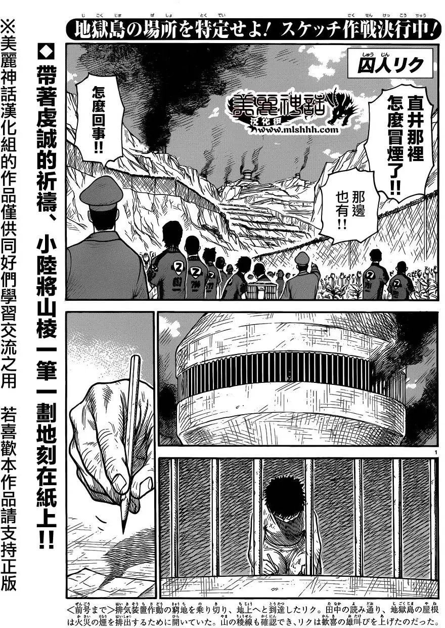 第219回