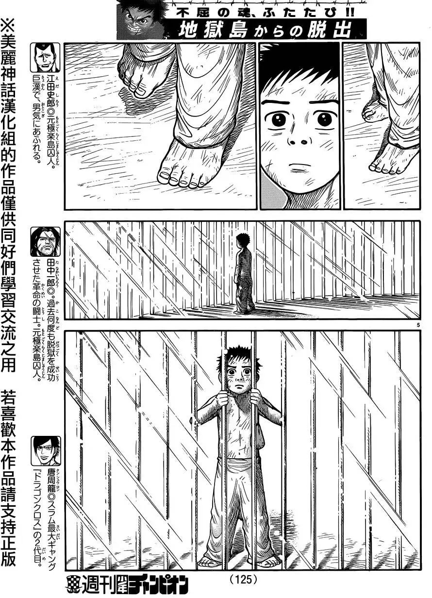 第219回