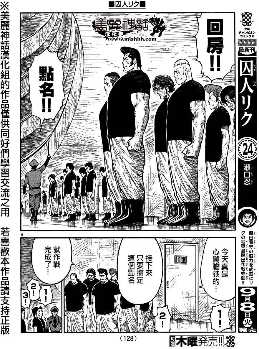 第219回