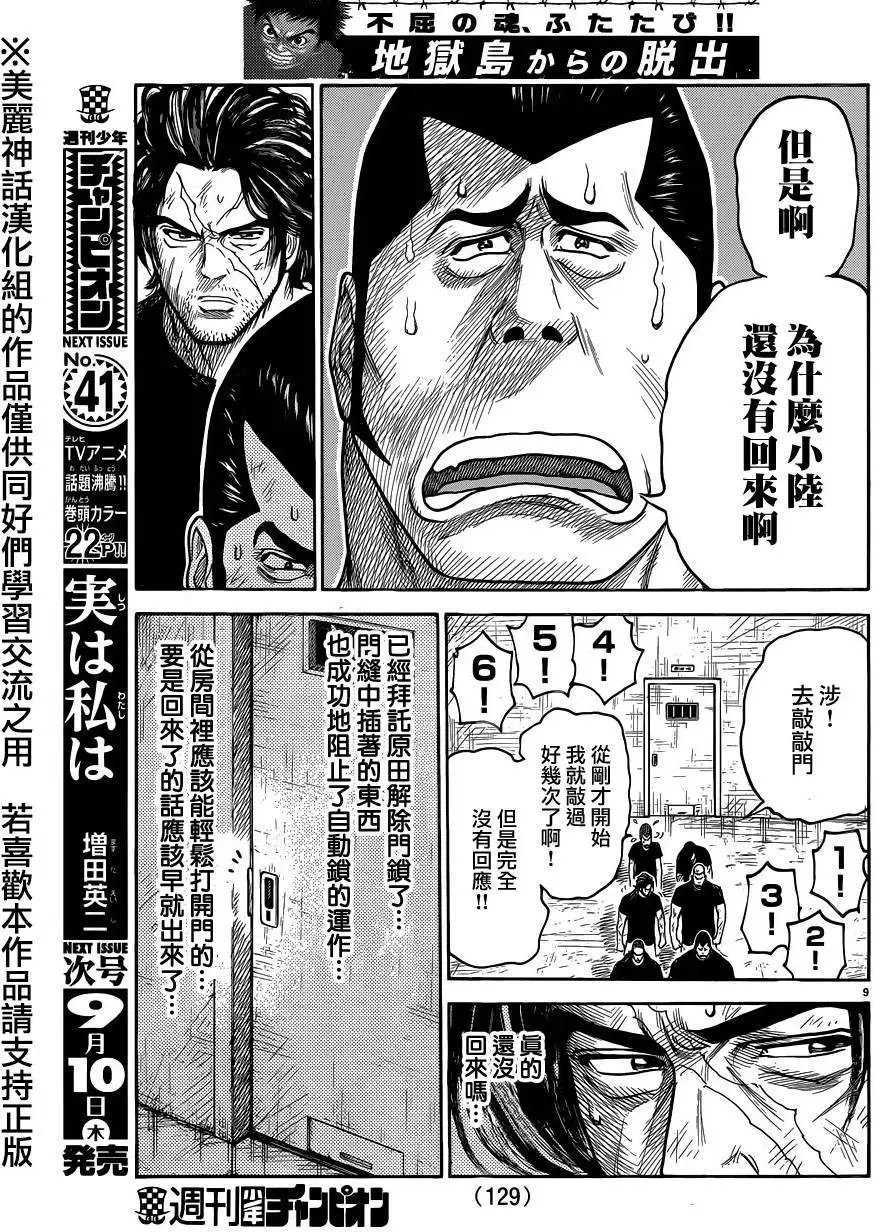 第219回