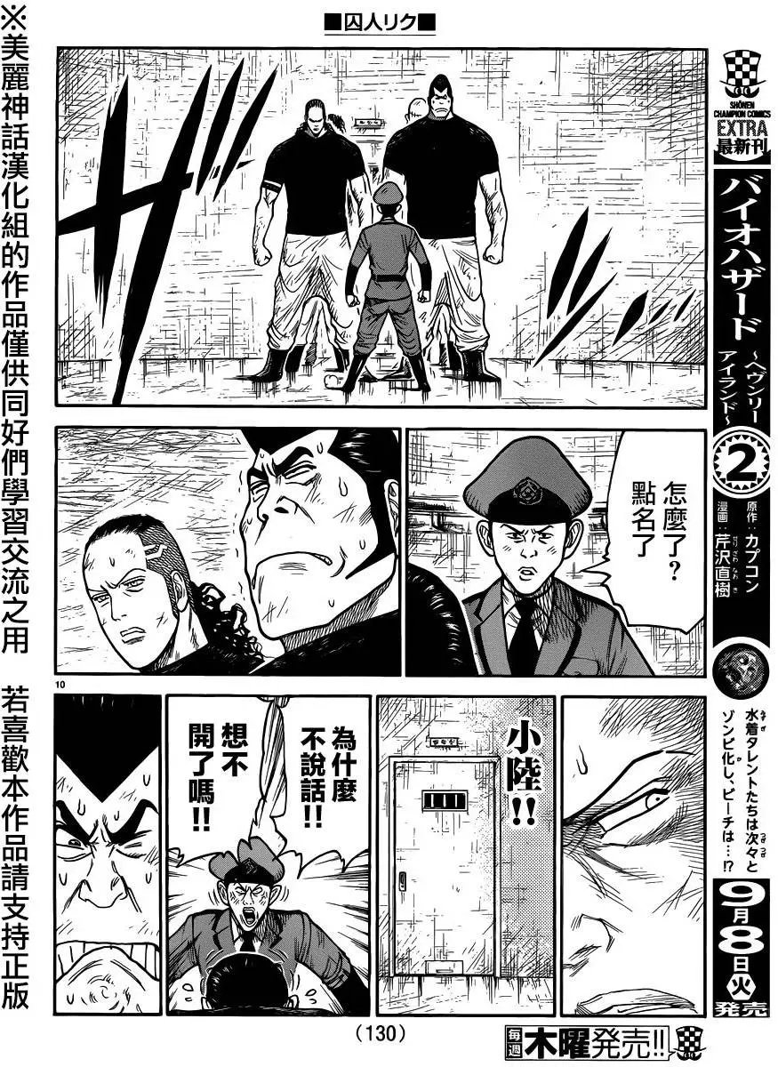 第219回
