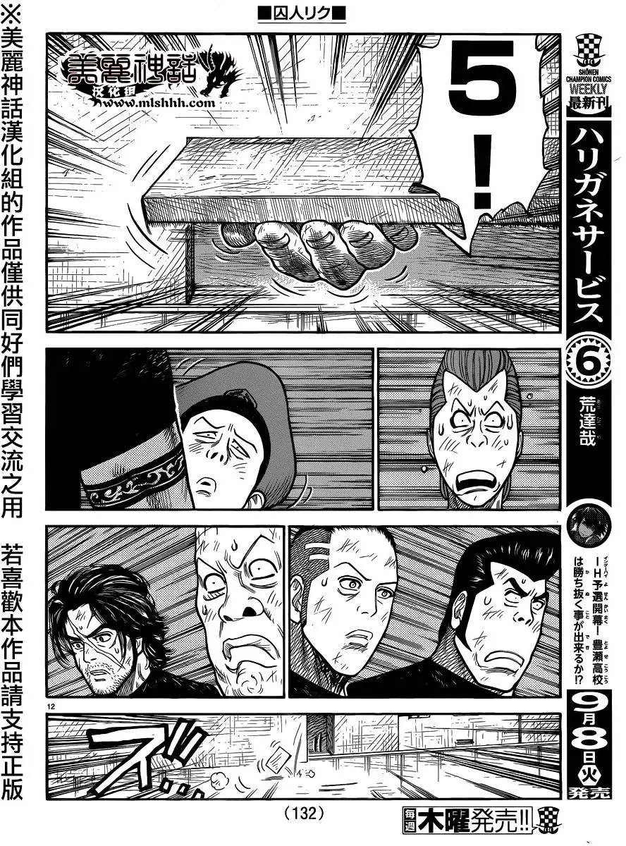 第219回