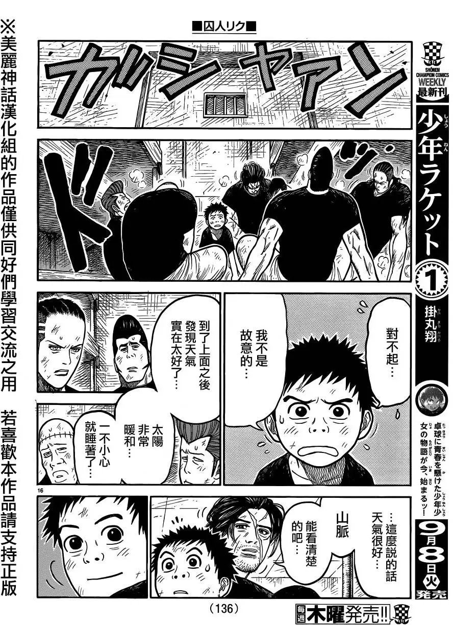 第219回