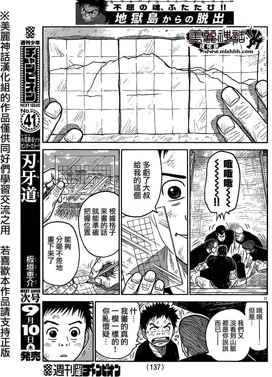 第219回