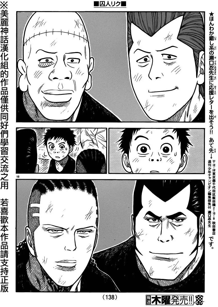 第219回