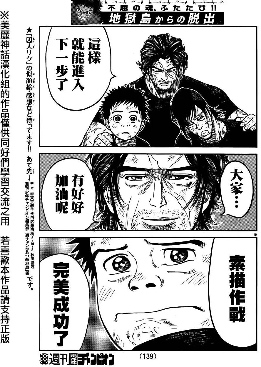 第219回