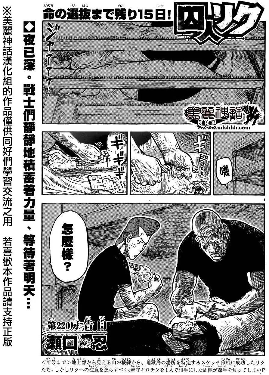 第220回