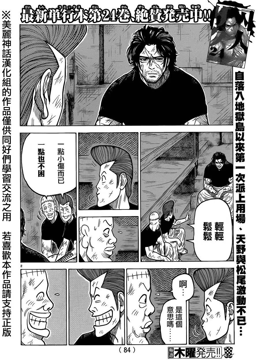 第220回