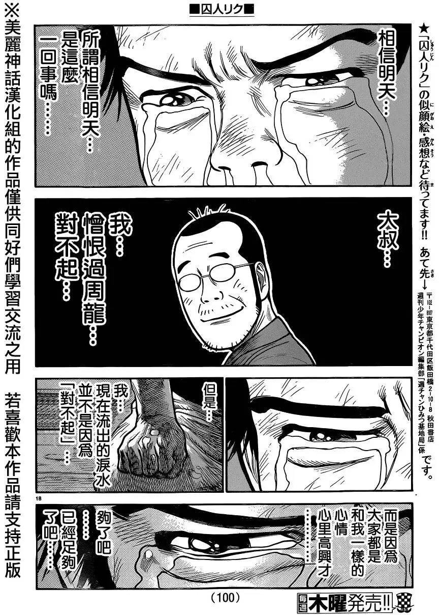 第220回
