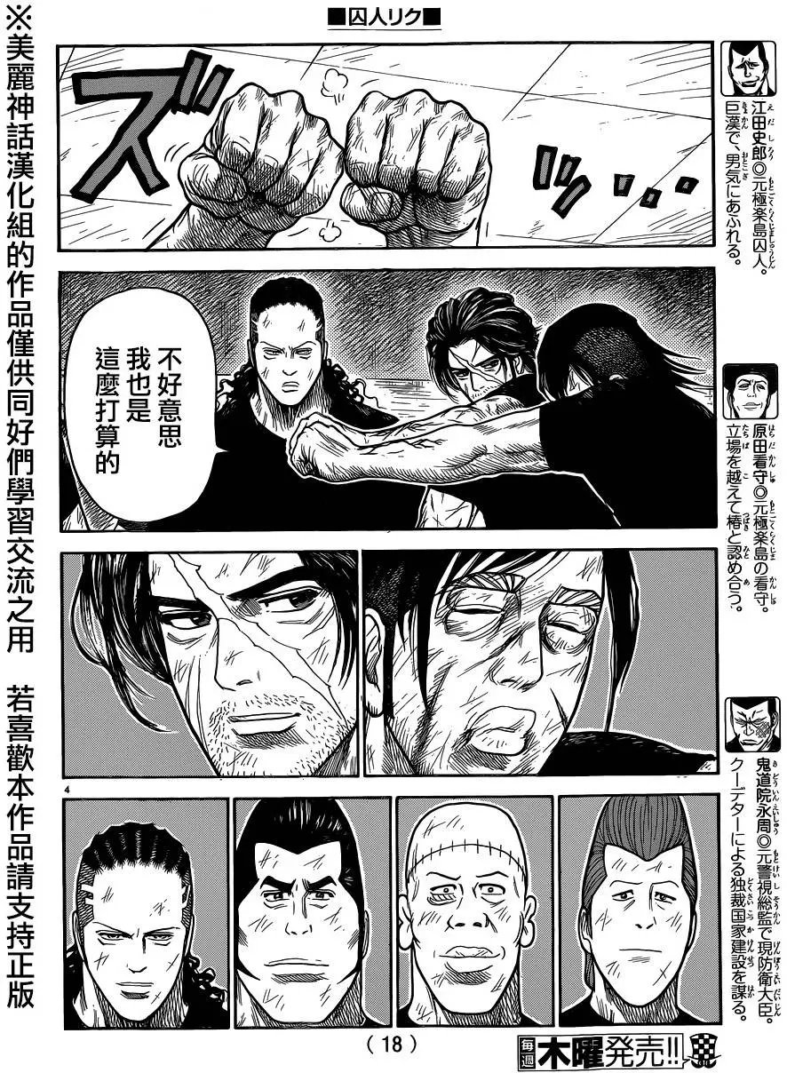 第221回
