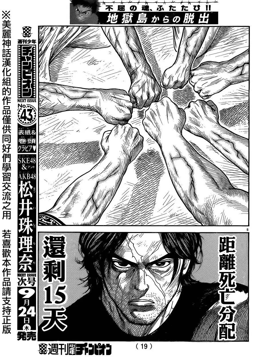 第221回