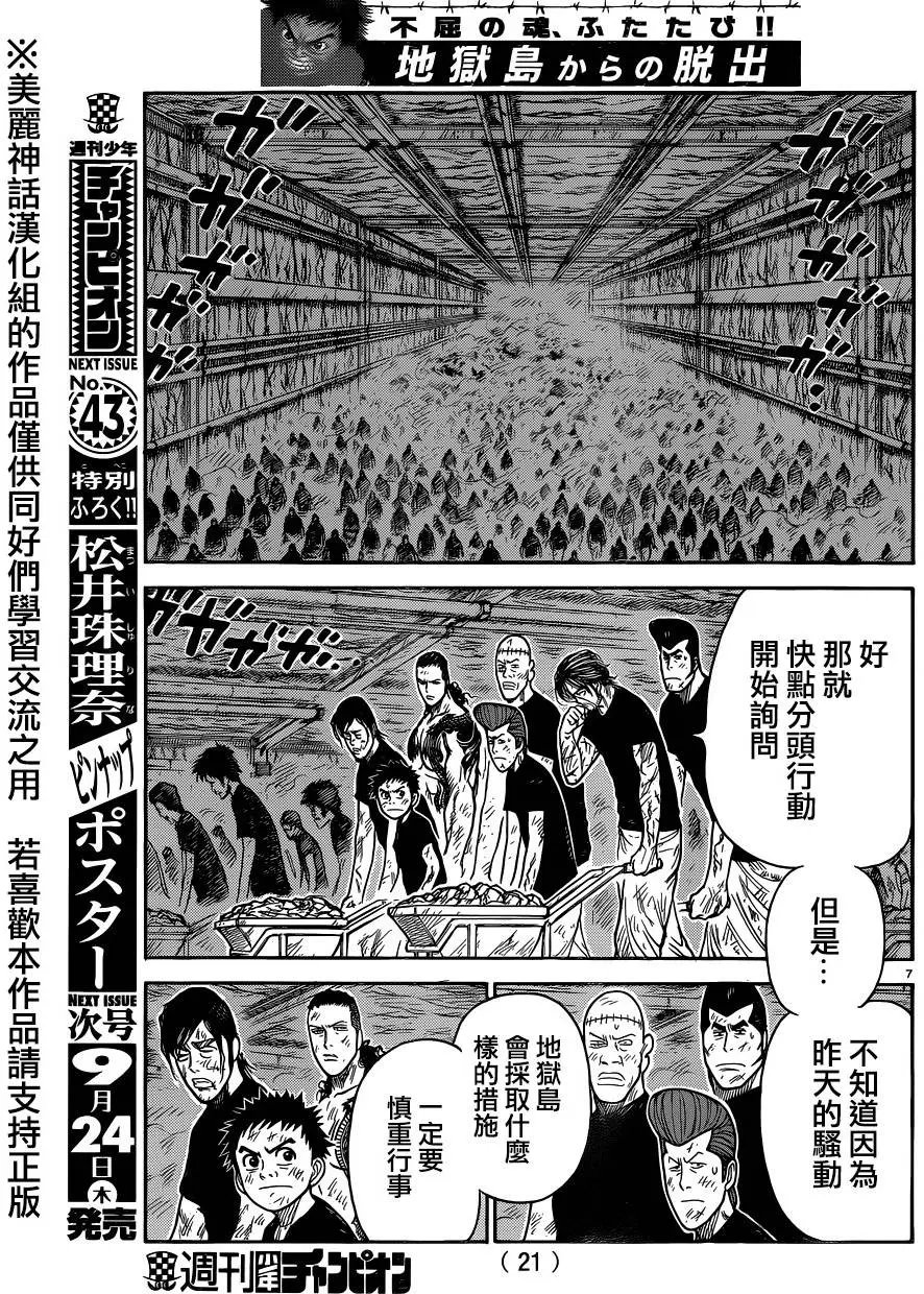 第221回