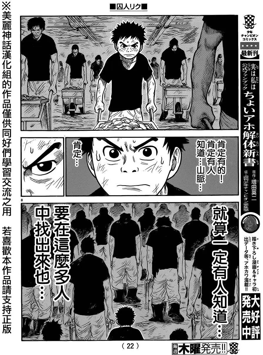 第221回