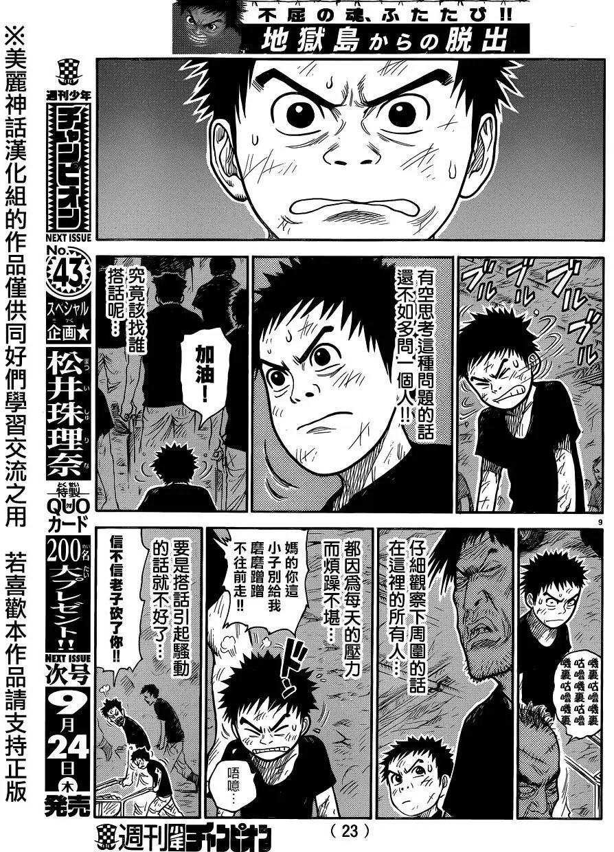 第221回
