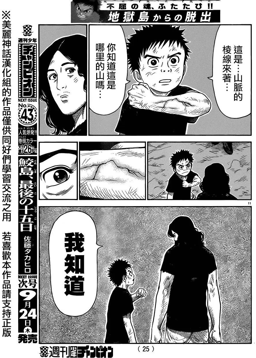 第221回