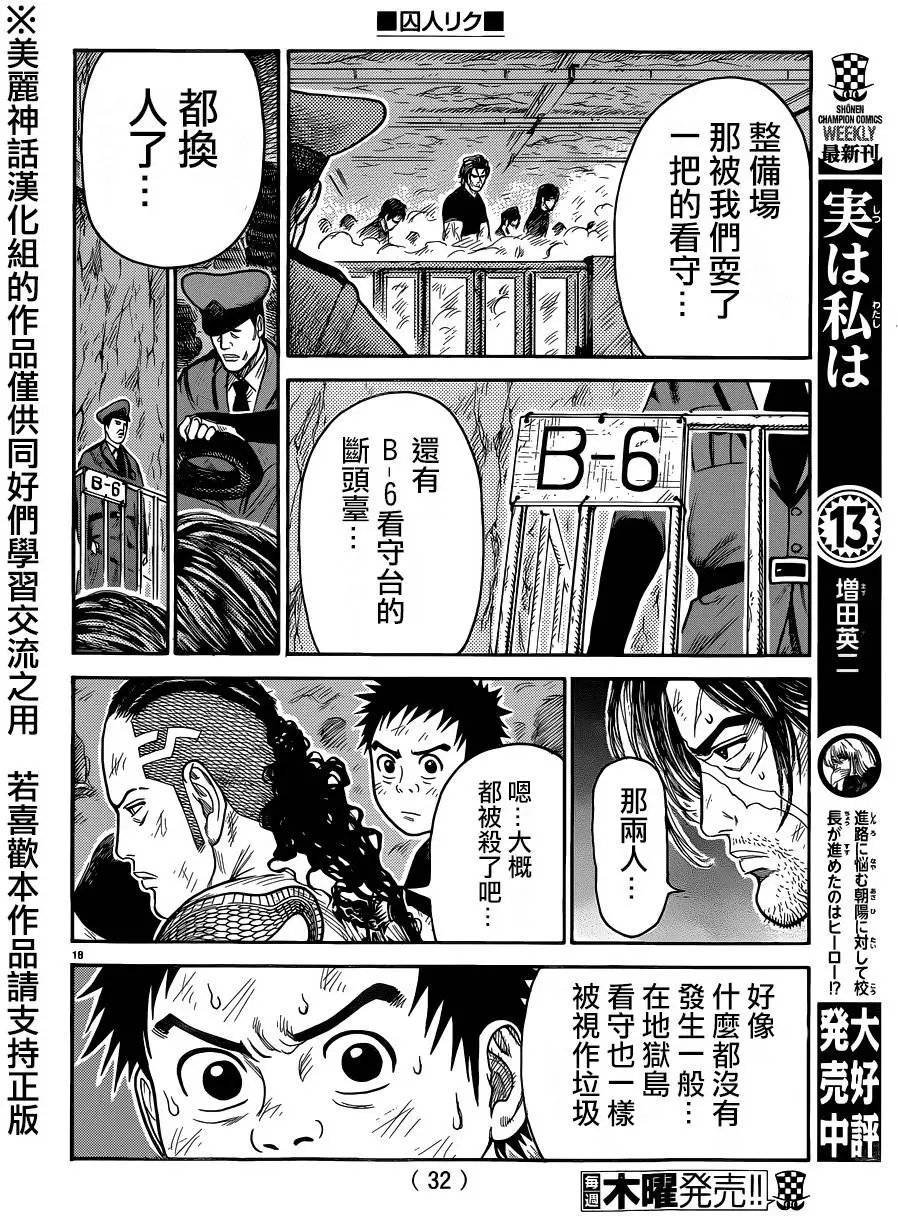 第221回