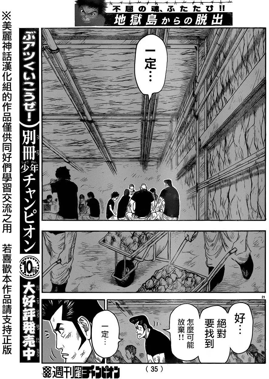 第221回