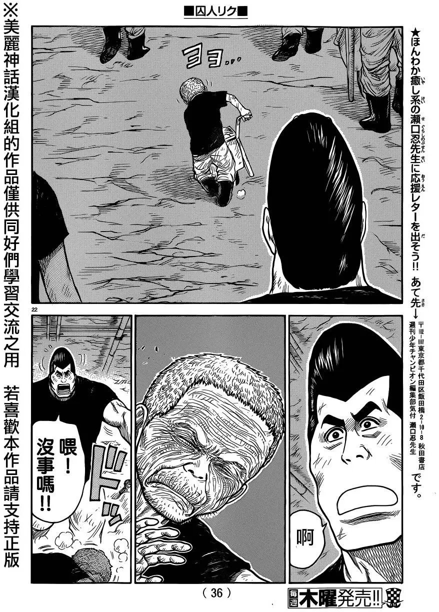 第221回