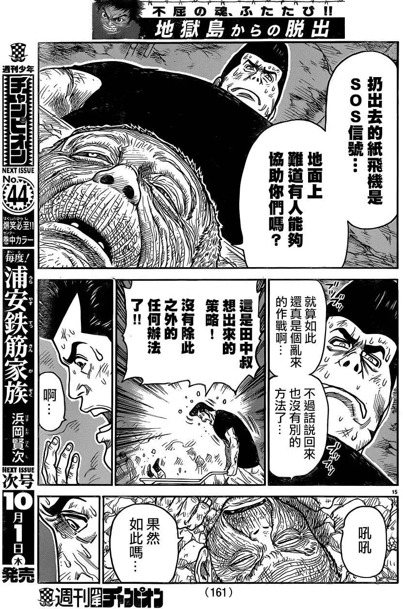 第222回