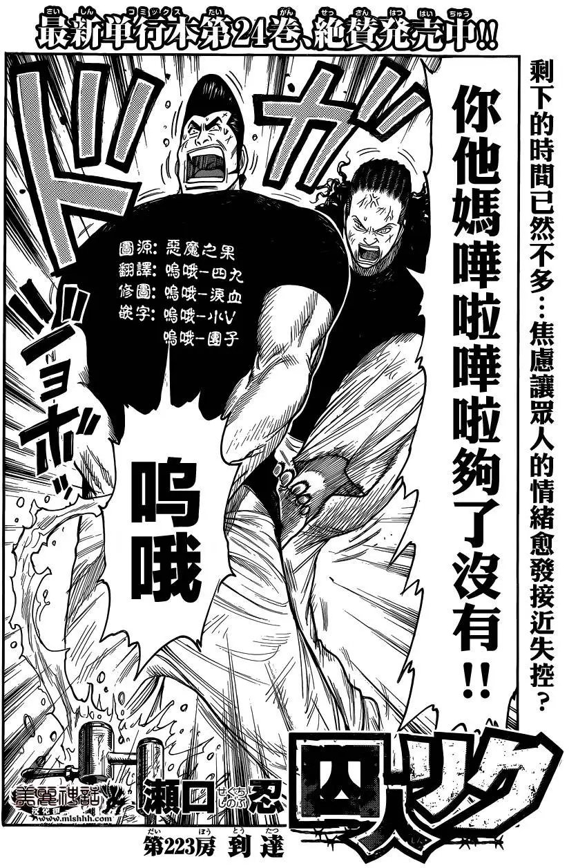 第223回