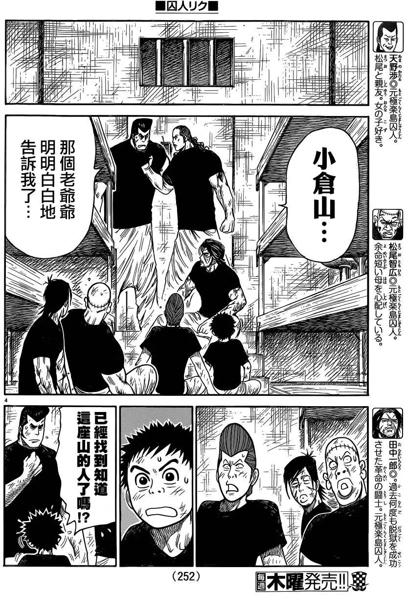 第223回