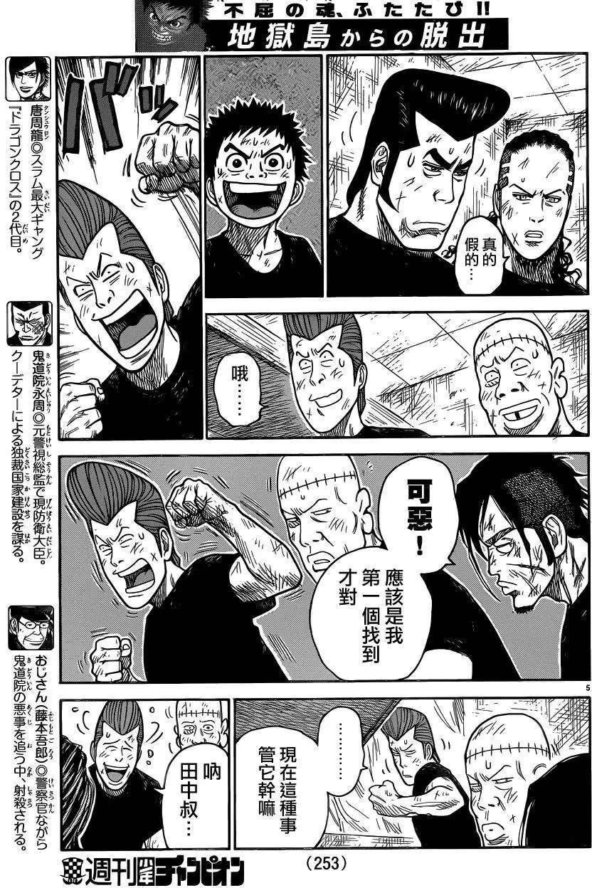 第223回