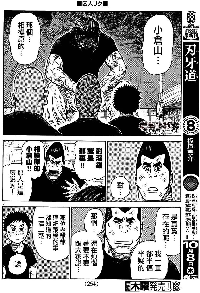 第223回