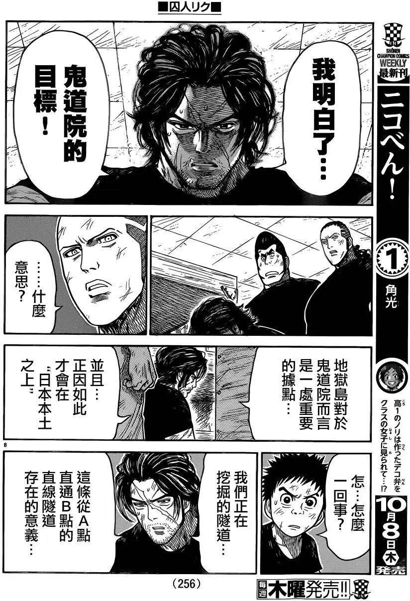 第223回