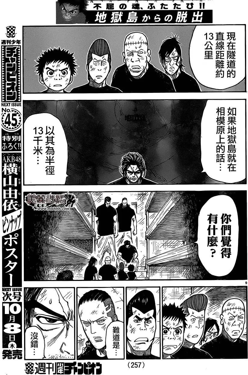 第223回
