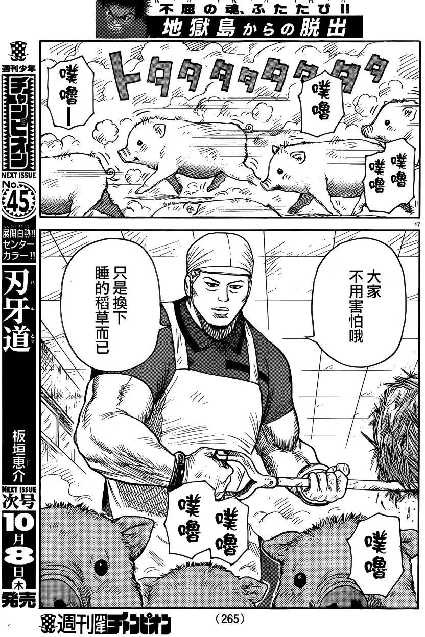 第223回