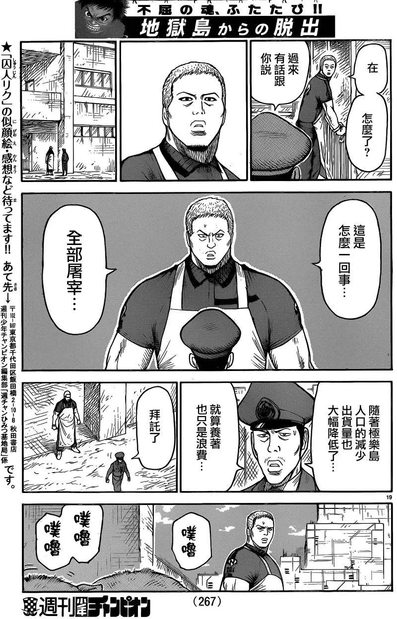 第223回