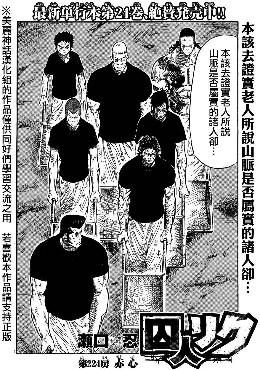 第224回