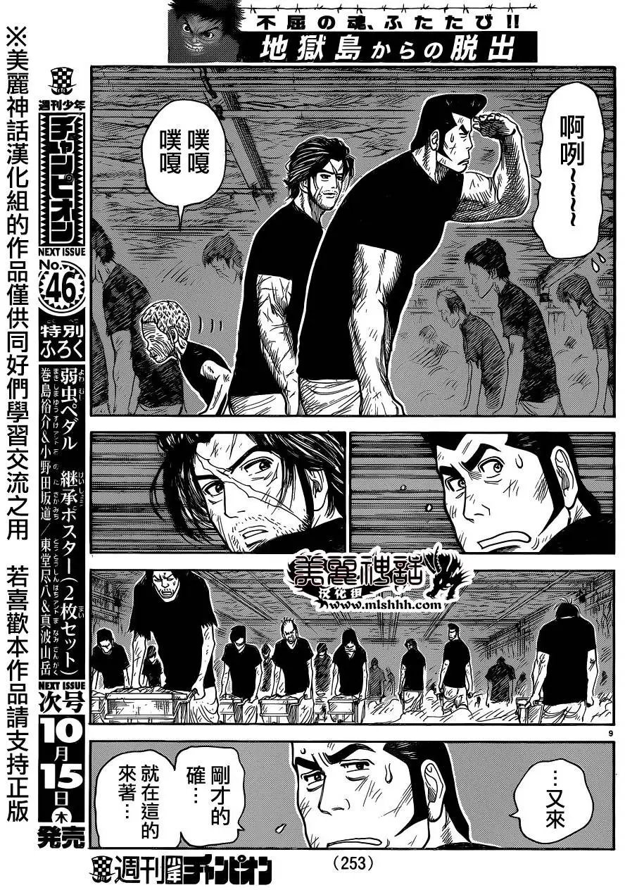 第224回